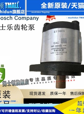 Rexroth力士乐AZPW-21-016-RQRXXMB-S0593齿轮泵R983032281印度产