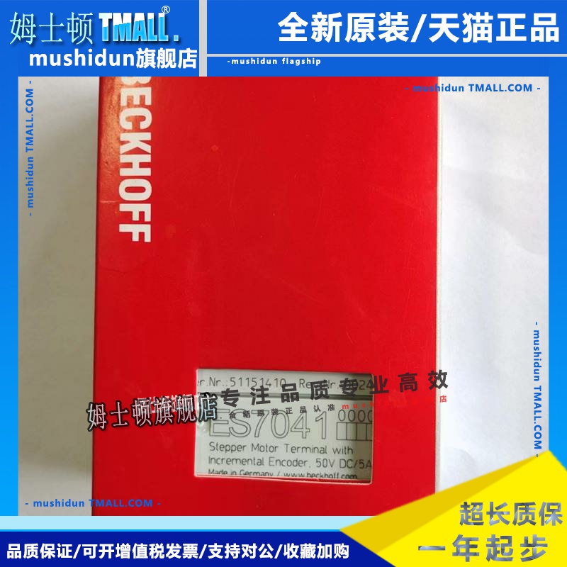 BECKHOFF倍福模块 EL2521 EL3054 ES7041支持七天无理由退货
