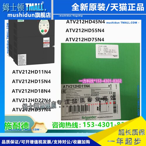 施耐德三相变频器ATV212HD11N4 15 18 22 30 37 45 55 75N4 带EMC