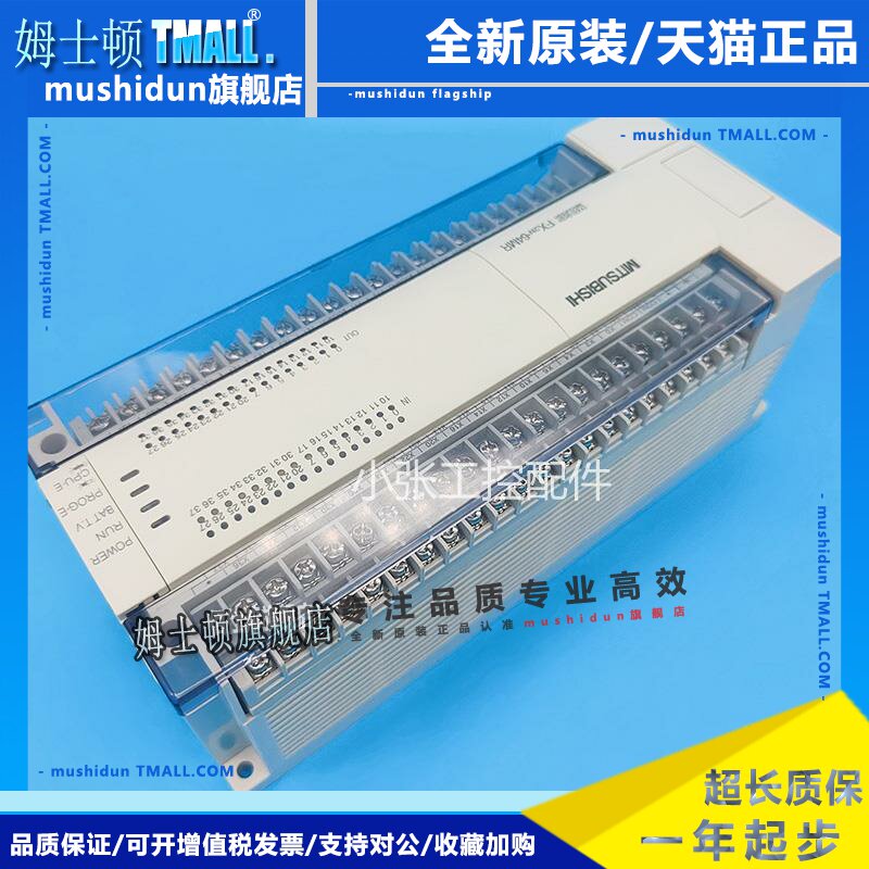 三菱原装FX2NPLC 16/32/48/64/80/128MR/MT/-001 ES UL 64MR 99新