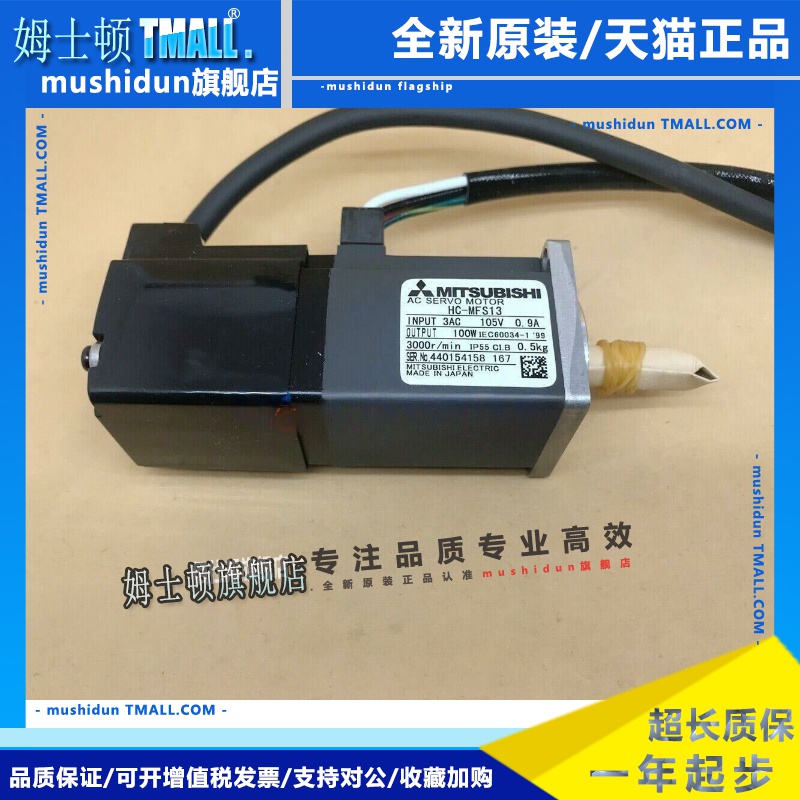 伺服电机HC-MFS053 13 23 43 73 B/K HF-MP053 13 23 43 73B/K