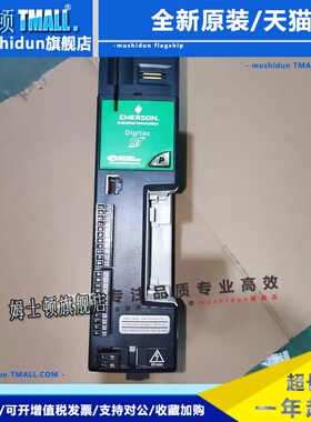 艾默生CT驱动器DST1401 DST1402 DST1403 DST1404 DST1405P/B现货