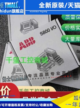 ABB AO801 AI801 DI801 DO801 AI830A SD831ABB全新原装模块