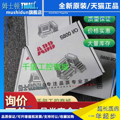 ABB AO801 AI801 DI801 DO801 AI830A SD831ABB全新原装模块