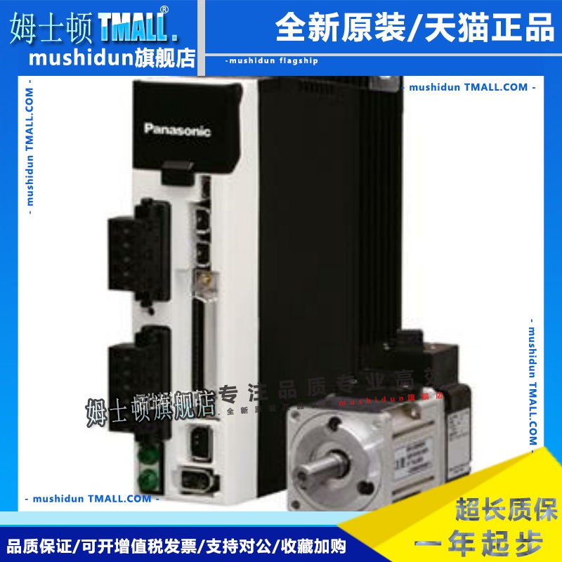 MADHT1507 松下伺服 200w驱动器全新质保一年现货包邮欢迎议价
