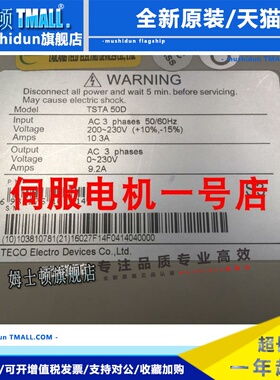 东元伺服器JSDAP-50A3/JSDA-50A3/TSTA50D/TSTAP50D/JSDAP-50D/JS