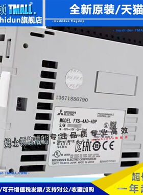 全新原装三菱模块FX5-4AD-ADP 4DA 232 485 TC PT 8AD4LC
