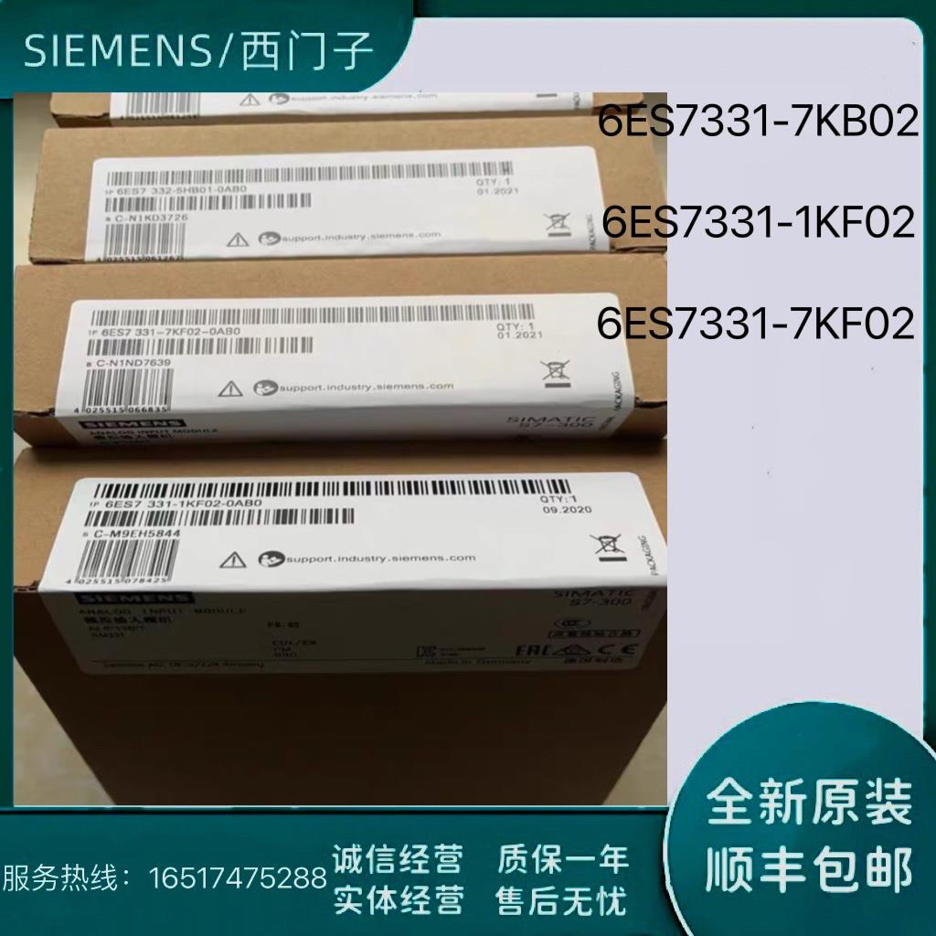 西门子331-7KF02原装数字300模拟量输入输出plc扩展cpu电源模块