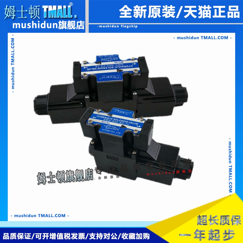 Vitory维多利液压阀SWH-G02-C2-10 C3 C4 C40 C5 C6 C60 C7 C8 C9