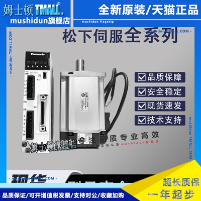 驱动器1.0千瓦MDDLN45SE/MDDLN45SG/MDDLT45SF/011/NE/BE/BF质保