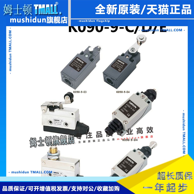 SIRON胜蓝高灵敏IP65防油防尘行程开关K090-9-C/D/E/-1/2/3/4/5/6