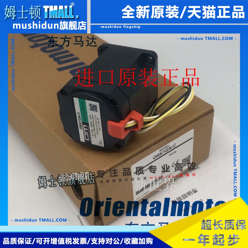 东方马达0RK1GN-AU ORK1GN-C/A MS425-402 US425-02T 0RK3GN-C/A