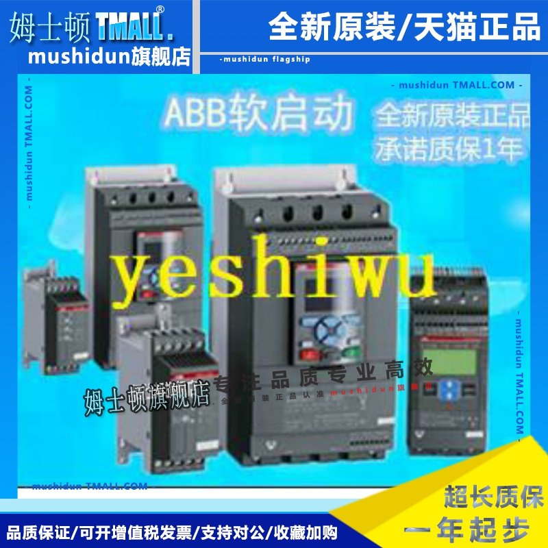 ABB软启动器PSR30-600-70 PSR3/6/9/12/16/25/37/45/60/72/85/105