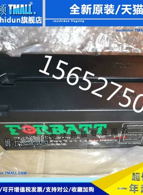 FORBATT蓄电池12V2300mAh 12V2.3AH迈瑞监护仪FB1223 广隆WP1223A