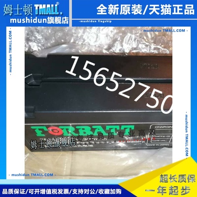 FORBATT蓄电池12V2300mAh 12V2.3AH迈瑞监护仪FB1223 广隆WP1223A