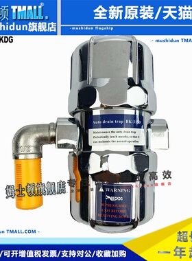 BK-315D B BK-315P/BP自动排水器空压机储气罐气动式零损耗排水阀