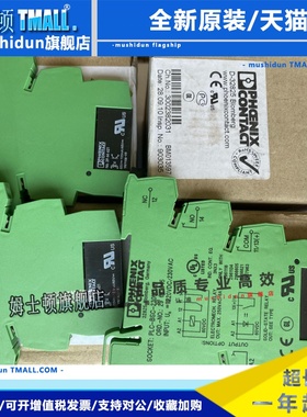 PLC-OSC-230UC/48VDC/100菲尼克斯2966621 2966045 2966757模块