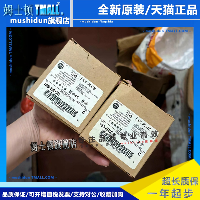 193-EECB C型 全新AB罗克韦尔热过载继电器全新现货议价