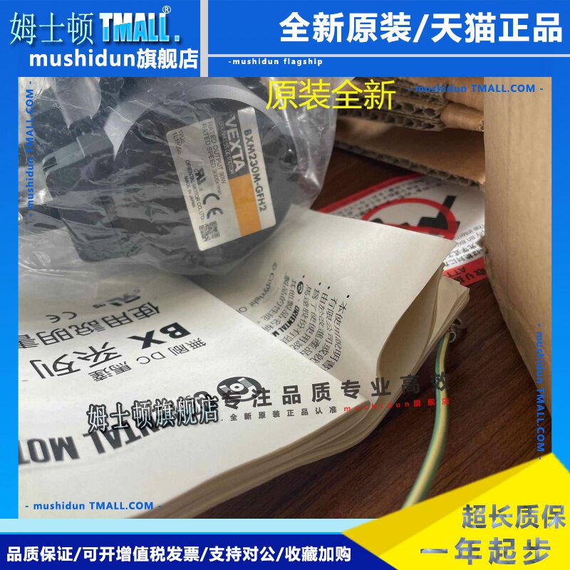 东方马达BXM230M-GFH2 BXM230-GFS BXM230M-GFS GFS2G20