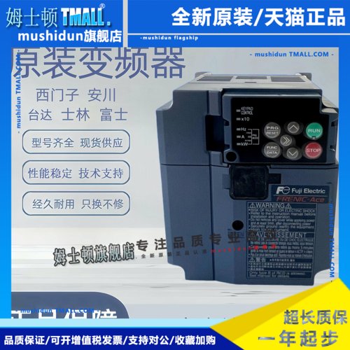 全新原装富士变频器FRN0001/0002/0004/0006/0010E2S-2GA/2GB/4GB