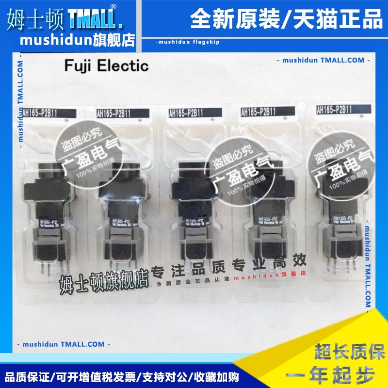 原装富士按钮旋钮开关AH164-P3B22 AH165-P6B33 P7B22 P1B33