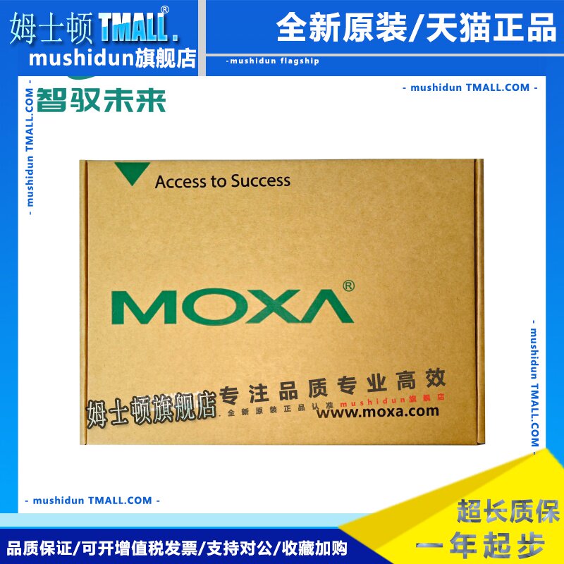 摩莎MOXA NPort 5410 4口RS232串口伺服器 配送原装电源