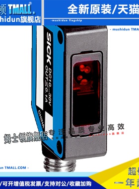 SICK西克6033188 WL8G-P2231光电传感器全新原装正品
