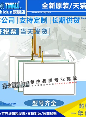 全新TP760/460/TH765/TG765S-MT/XT TGA63S/THA62/TH465-MT触摸板