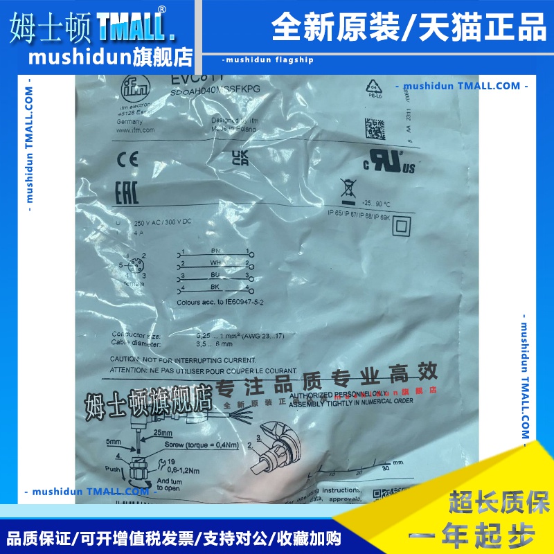 IFM易福门接头连接器EVC811全新原装正品现货