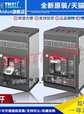 ABB塑壳断路器XT1N160AXT3N250ATMD100AT5N400A空开 3P三相四线