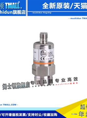 现货德国易福门IFM压力变送器传感器PA9027进口全新原装正品