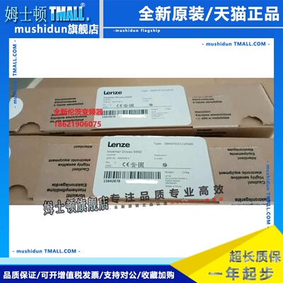 全新原装LENZE伦茨8400变频器E84AVSCE2512SX0/VX0/SB0/VB0 议价