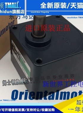 东方OM减速机5GN18KF 5GN9KF 5GN36KF 5GN90KF 5GN100KF 5GE60KBF