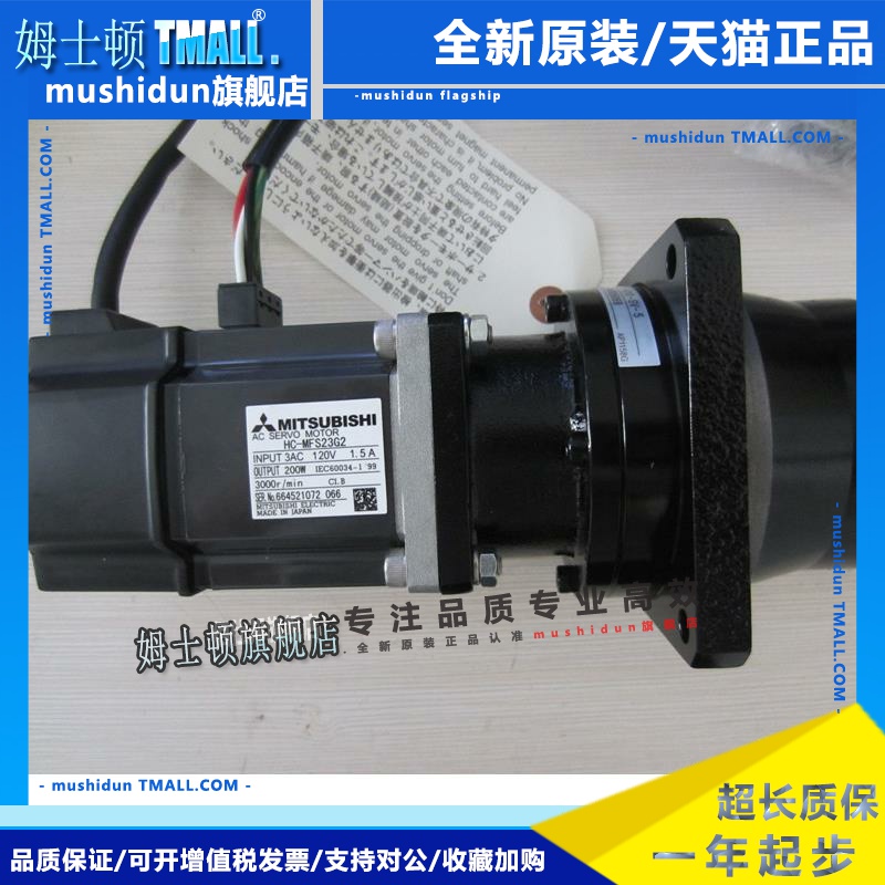 供应全新原装三菱伺服电机HC-MFS23G2