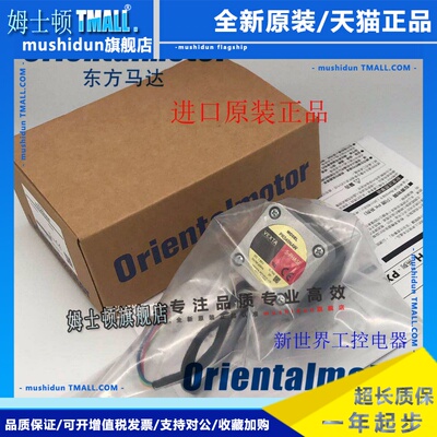 现货东方马达PK545NAW /NBW PK544NAW/NBW PK566NAW PK544-NA/NB