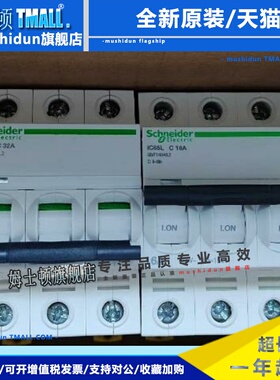 A9F94316施耐德iC60L 3P 16A 20A C型曲线断路器A9F94320全新15kA