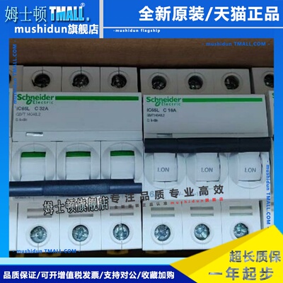 A9F94316施耐德iC60L 3P 16A 20A C型曲线断路器A9F94320全新15kA