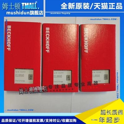 德国全新模块BECKHOFF EL6695 EL3314 EL9184 EL3014 实价