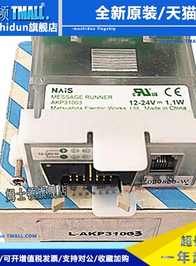 全新原装松下信息滚动显示表 AKP31007