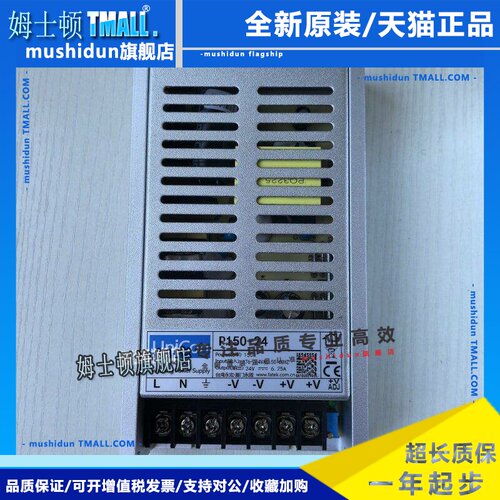 UniCom永宏 开关电源供应器 P150-24V P35 P50 P100 W 平板式全新