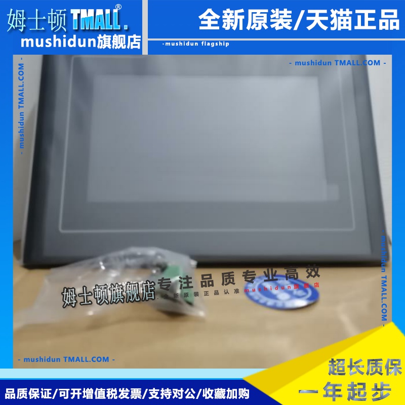 昆仑通触摸屏TPC7012EI/7022ET/EW/EI/ES/1021ET/1031KI/KT/NI NT