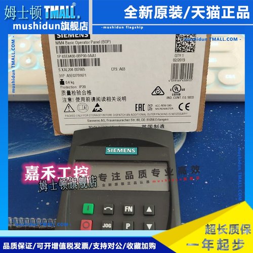 西门子 6SE6400-0BP00-0AA1 面板6SE6400-0BE00-0AA0