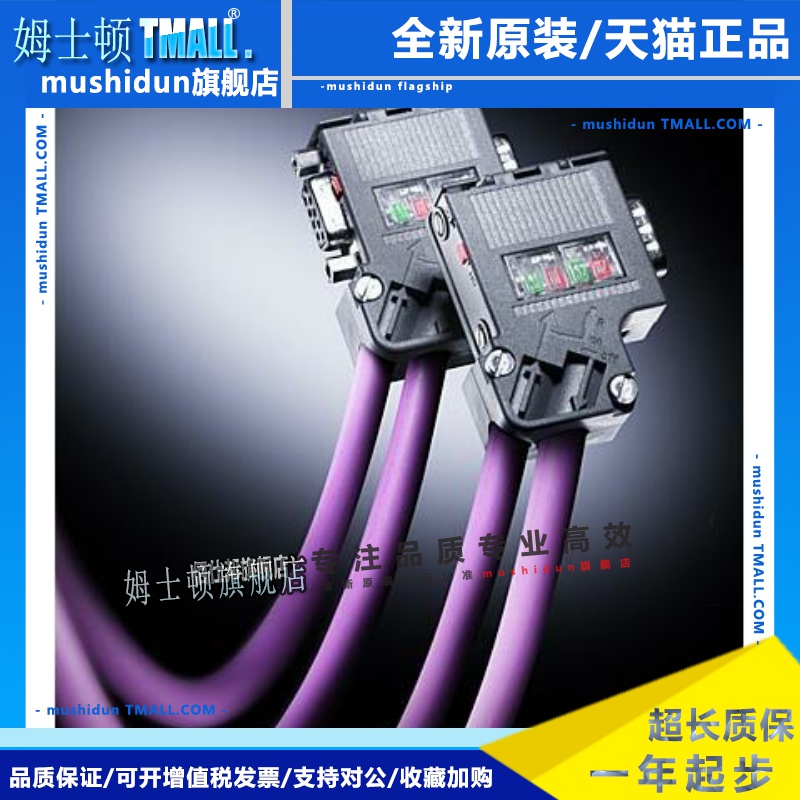 西门子DP电缆接头 profibus总线连接器 电缆通讯接头 9针485插头