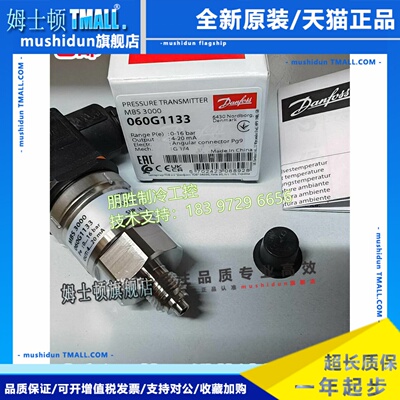 MBS3000 060G3779丹佛斯压力传感器G3711 060G3813 G3821全新原装
