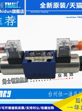 Rawit液压电磁阀换向阀4WE6E 6J 6G 61/CG24N9Z5L/CW220-50N9Z5L