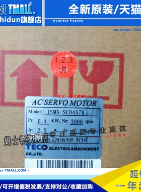 东元JSMA-SC04A7K/JSAM-SC08A7K/TSB06201C-3NT3-D等各系列电机