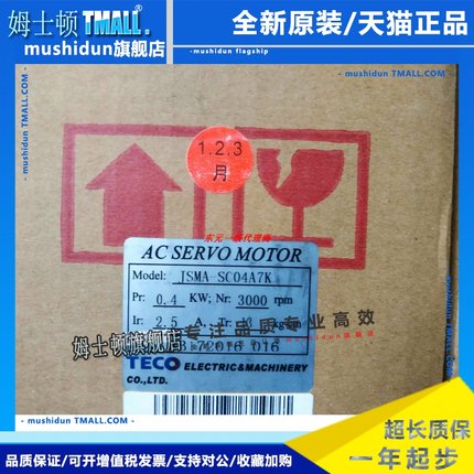 东元JSMA-SC04A7K/JSAM-SC08A7K/TSB06201C-3NT3-D等各系列电机