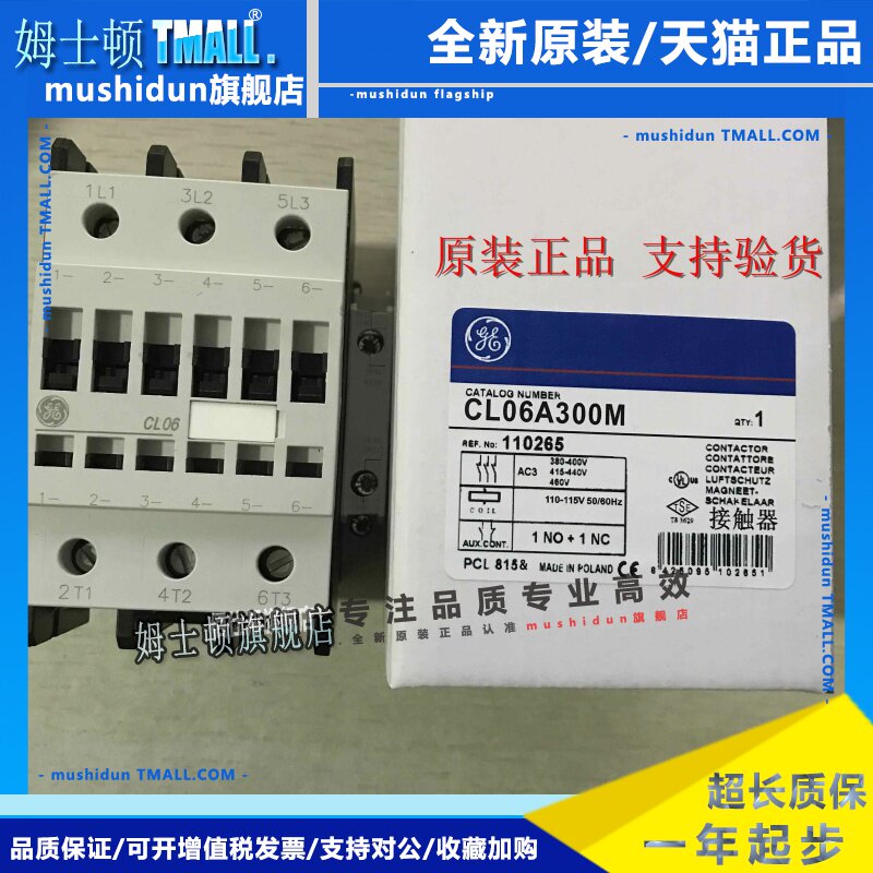 通用接触器CL06A300M CL07 CL10