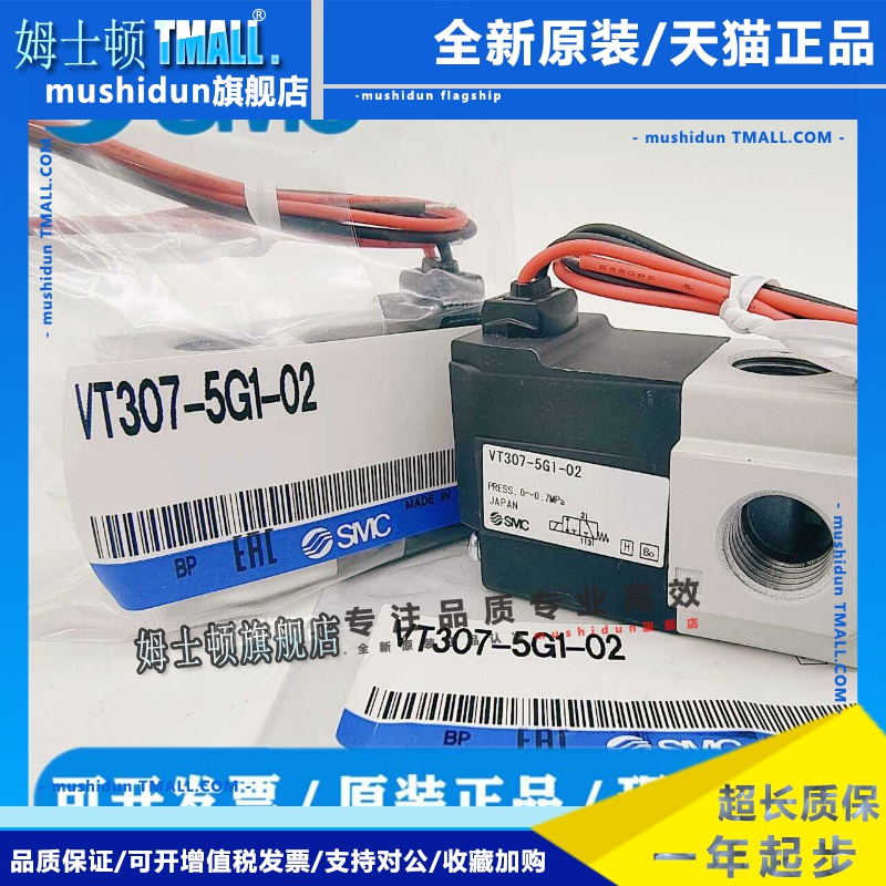SMC电磁阀VT307/VT307V-5G1/4G1/5DZ1/5D1/4DZ1/4D1-01-02-F-Q 正
