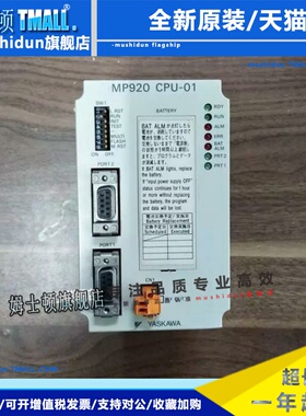 安川CPU控制器模块JEPMC-CP200 MP920 CPU-01 JAPMC-CP3301T1-1-E